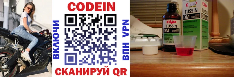 Codein напиток Lean (лин)  omg ссылки  Гусь-Хрустальный  где продают наркотики 
