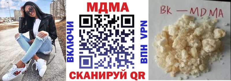 MDMA кристаллы  Гусь-Хрустальный 