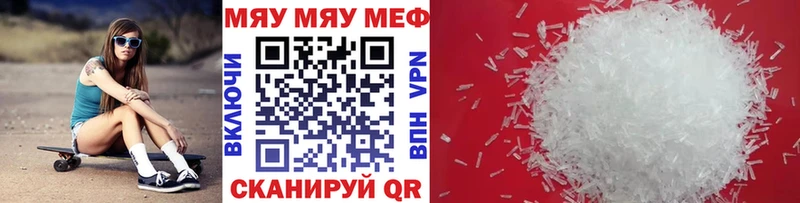 МЯУ-МЯУ VHQ  Гусь-Хрустальный 